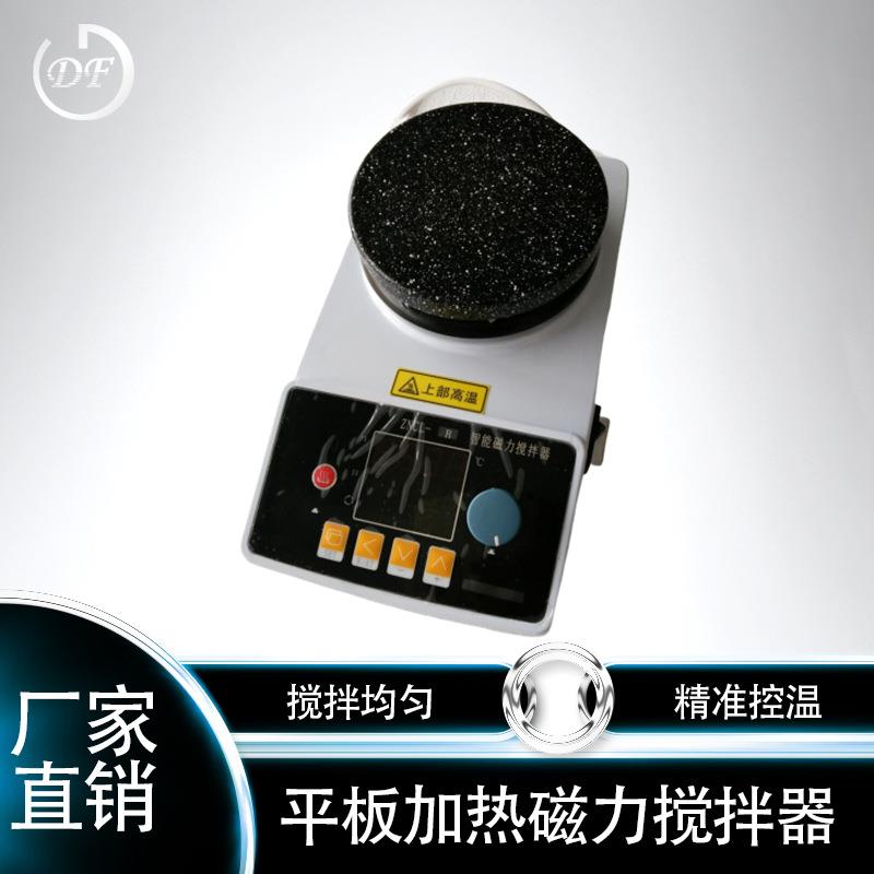 ZNCL-BS智能数显平板磁力搅拌器价格优惠质量可靠,多功能搅拌器