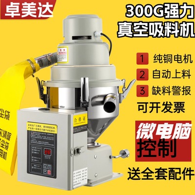 300G上料机塑料颗粒真空吸料机