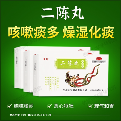 【唐龙】二陈丸240丸,/盒