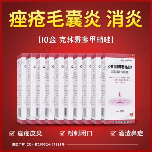 [天龙]克林霉素甲硝唑搽剂0.8%1%*40ml*1瓶/盒