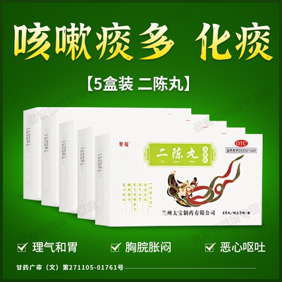 【唐龙】二陈丸240丸,/盒