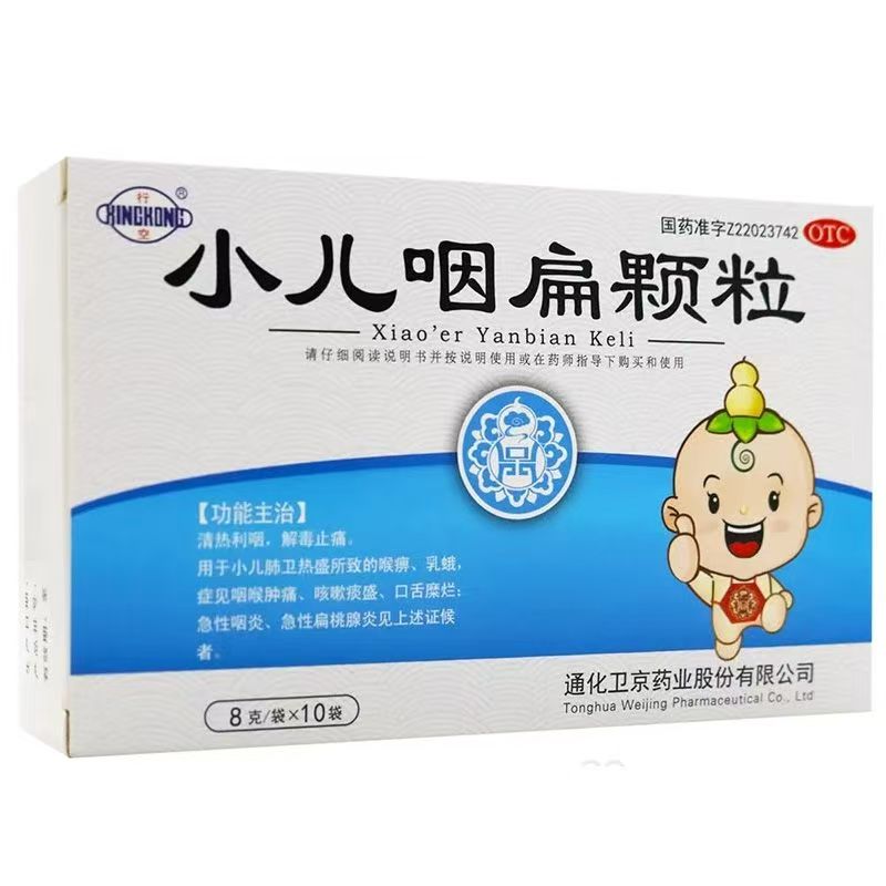 清热利咽解毒止痛