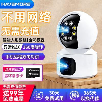 海威曼+双镜头+双画面+无需联网