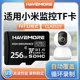 海威曼适用小米监控内存专用摄像头储存卡256G内存卡tf卡micro