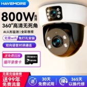 海威曼wifi监控店铺商用室内家用手机远程360度无死角高清摄像头