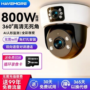 海威曼wifi监控店铺商用室内家用手机远程360度无死角高清摄像头