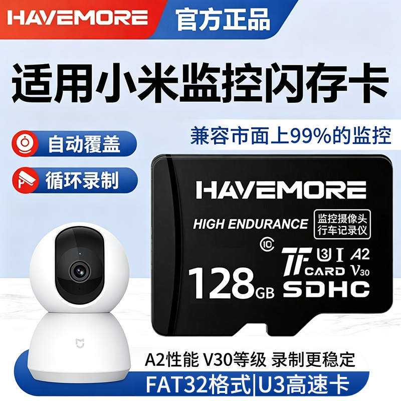 小米摄像头内存卡高速专用适用监控128gtf储存卡家用闪存64g