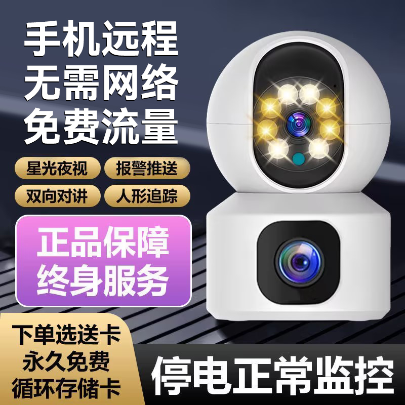 摄像头家用手机远程无需网络