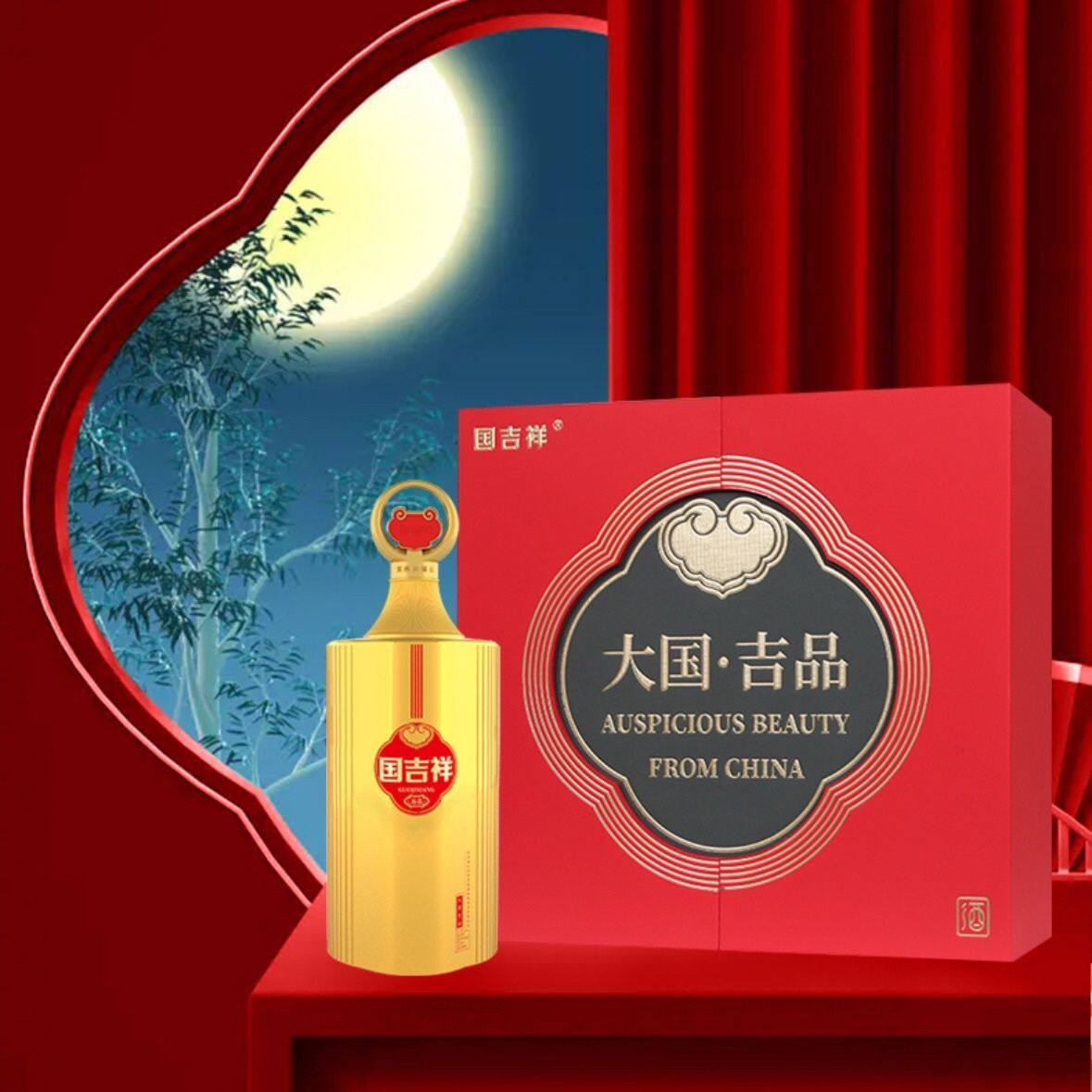 贵州国吉祥大国吉品酱香型优级白酒53度 500ml瓶装纯粮酿造老酒