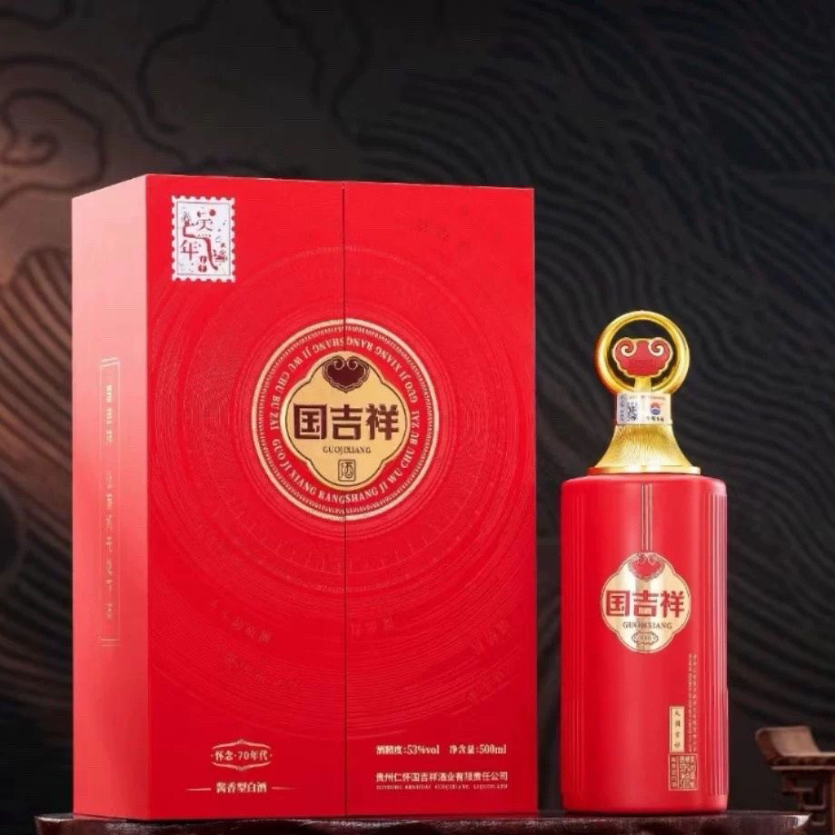贵州国吉祥牌 70 年代酱香酒 53度 500ml 一箱6瓶 买1瓶发6瓶