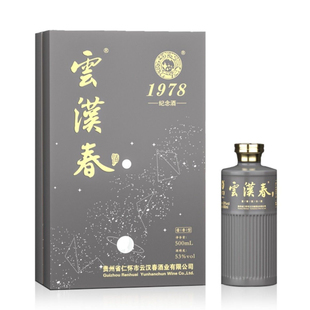 云汉春1978 系列酱香酒53度 500ml 买1瓶发6瓶清仓