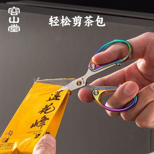 容山堂不锈钢茶剪小剪刀小泡袋泡迷你茶道剪岩茶铁观音茶具配件