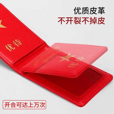 优待保护套驾驶证一s体套金属标多卡位卡包卡套证件套