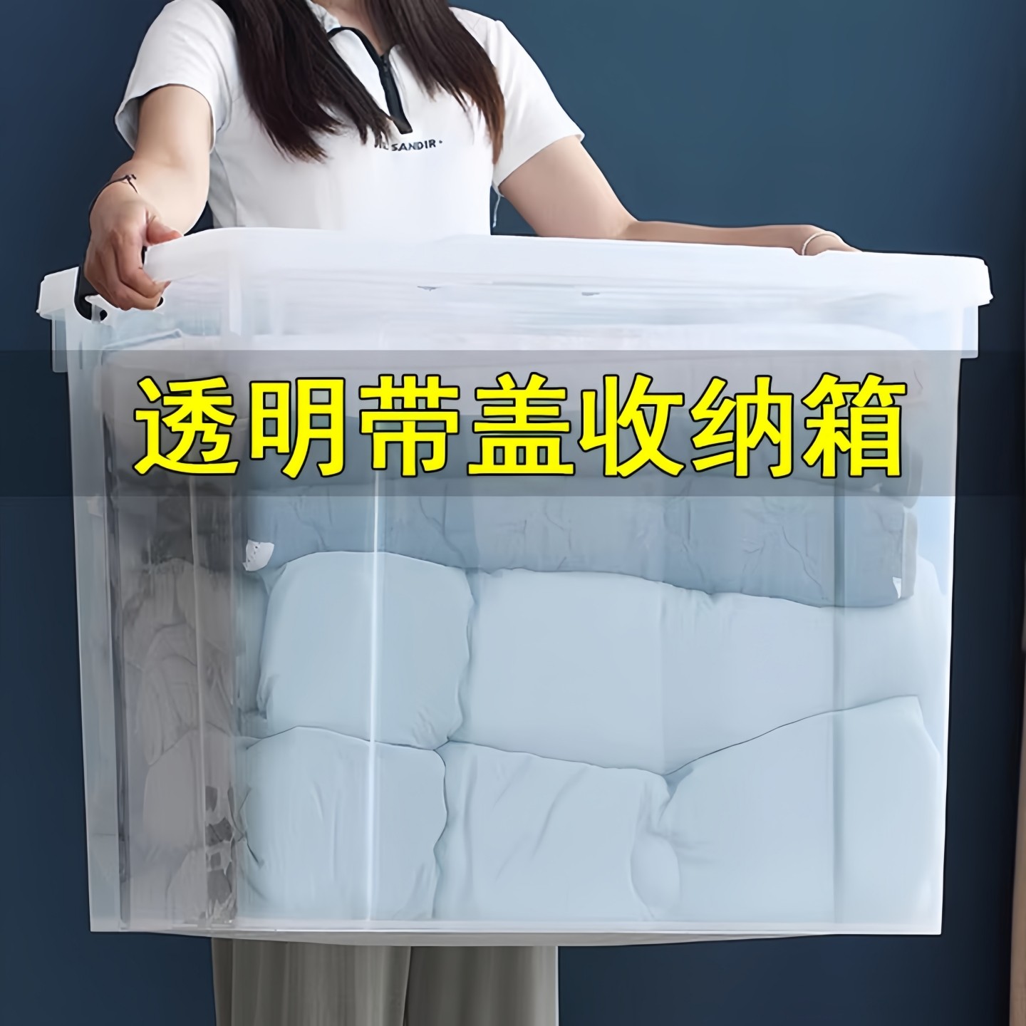 特大号加厚透明收纳箱衣服玩具整理箱有盖塑料储物箱子衣柜收纳盒,收纳整理,收纳箱,淘宝优惠券,粉丝福利购,淘宝优惠卷