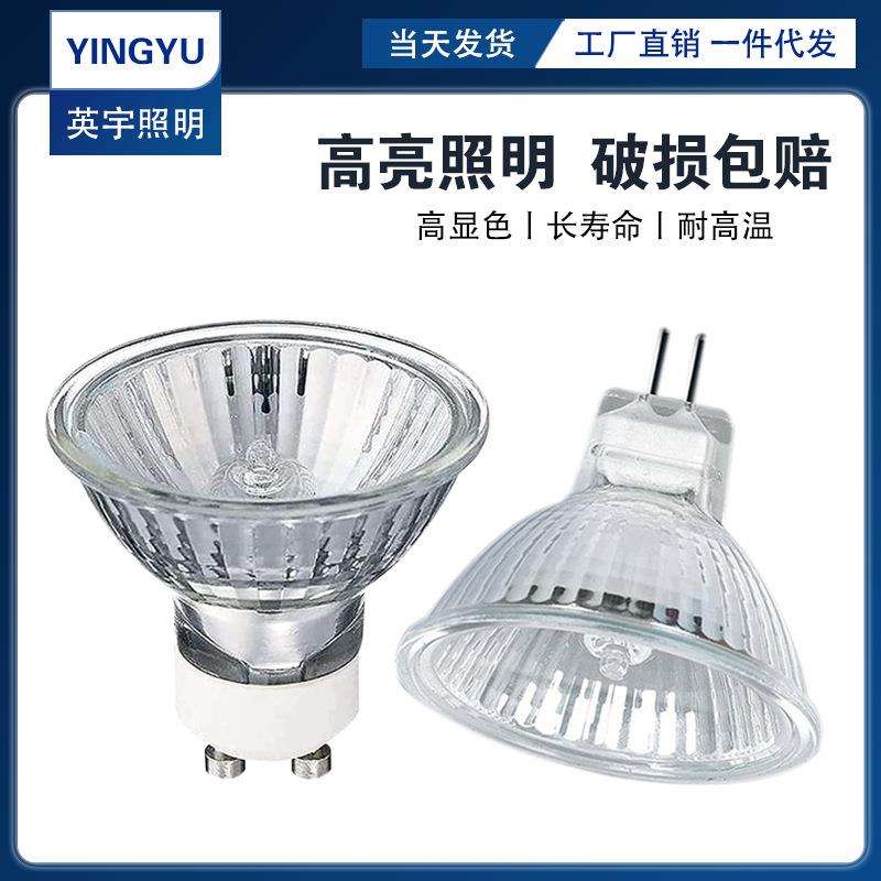 卤素灯灯杯mr16融灯gu10灯泡插脚老式mr11射灯灯蜡珠筒灯led12v