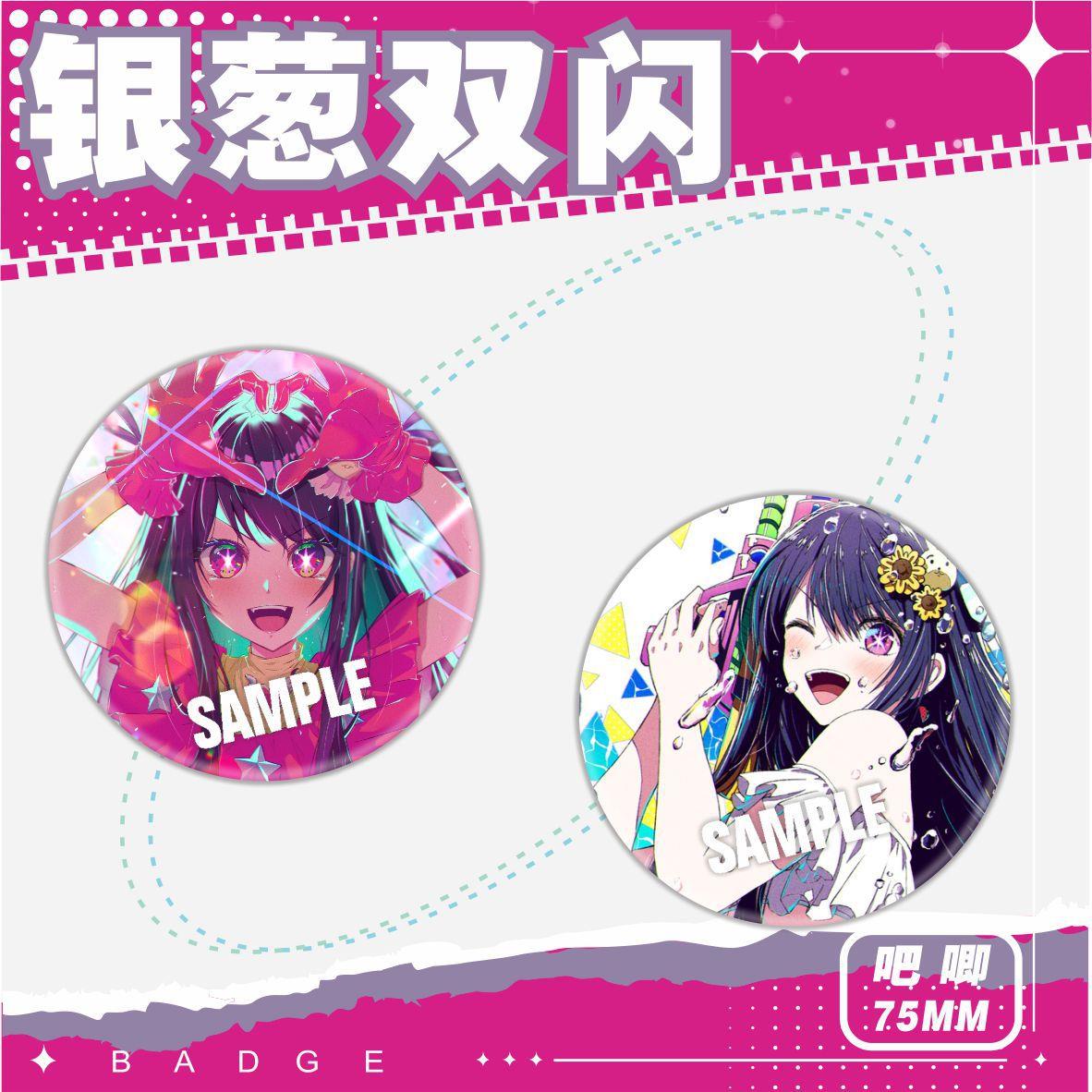 双闪吧唧我推的孩子周边星野爱瑠美衣阿库亚露比马口铁徽章包挂件