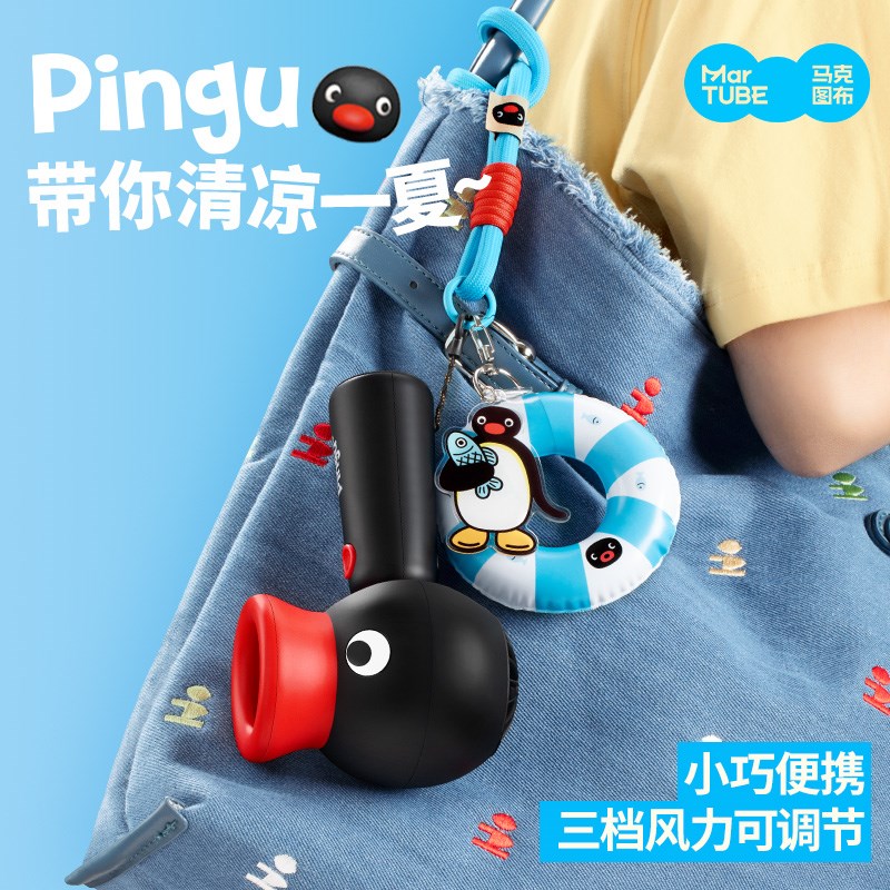 Pingu小风扇手持便携式宿w舍挂脖电风扇小型迷你桌面可爱生日礼物