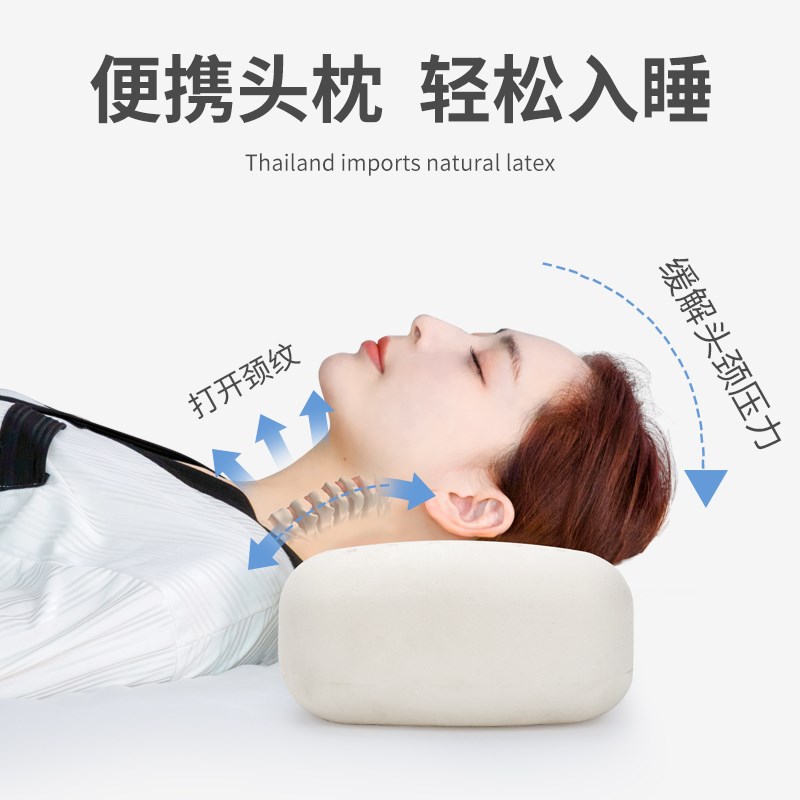 天然乳胶小枕头单人午休趴睡枕便携式户外旅行出差枕芯.办公室靠