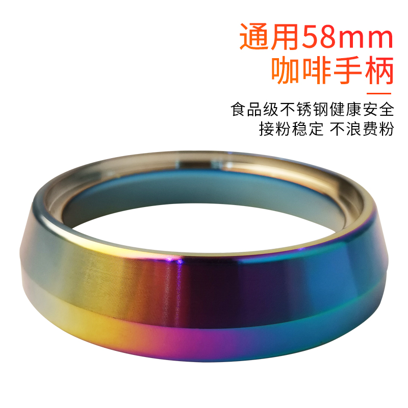 通用接粉罩意式咖啡机手柄58mm 5D1mm不锈钢防飞粉圈拨粉环布粉器