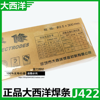 大西洋焊a条 J422低碳钢焊条25/32/40 电焊条 私人DIY焊接