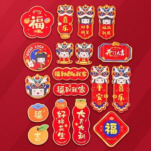 蛇年冰箱贴2025新款磁吸贴创意门贴新年福字氛围装饰春节小挂饰