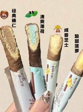 金帝巧克力棒夹心饼干网红休闲零食送女友节日礼物威化蛋卷薄荷味