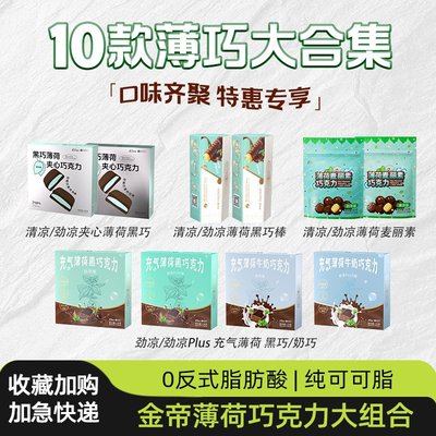 麦丽素充气牛奶黑巧克力棒