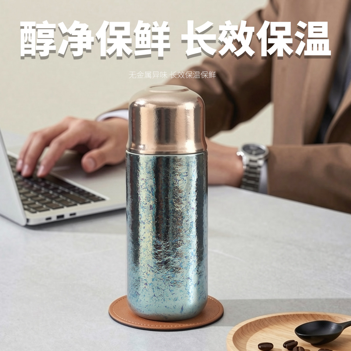 清沁堂纯钛磁吸保温保冷杯礼盒装