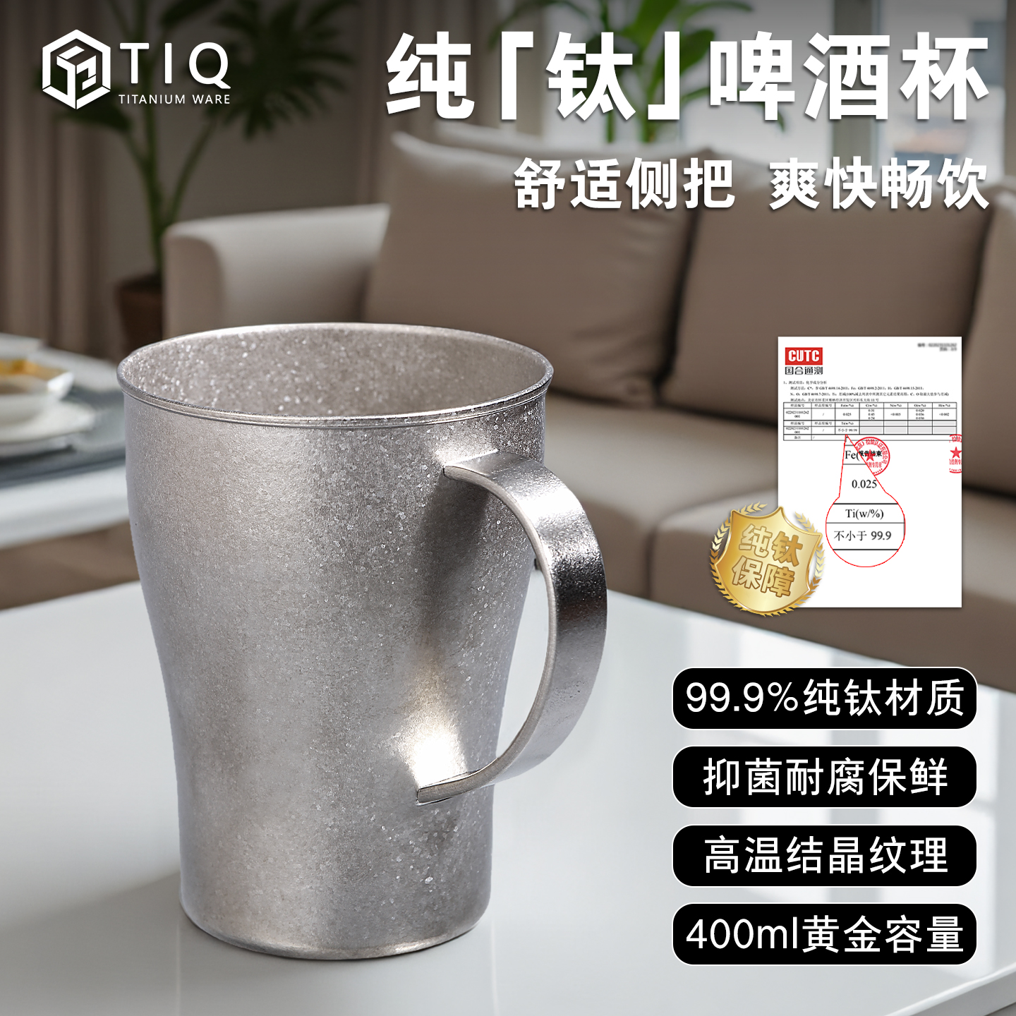 纯钛啤酒杯家用高档精致饮料杯