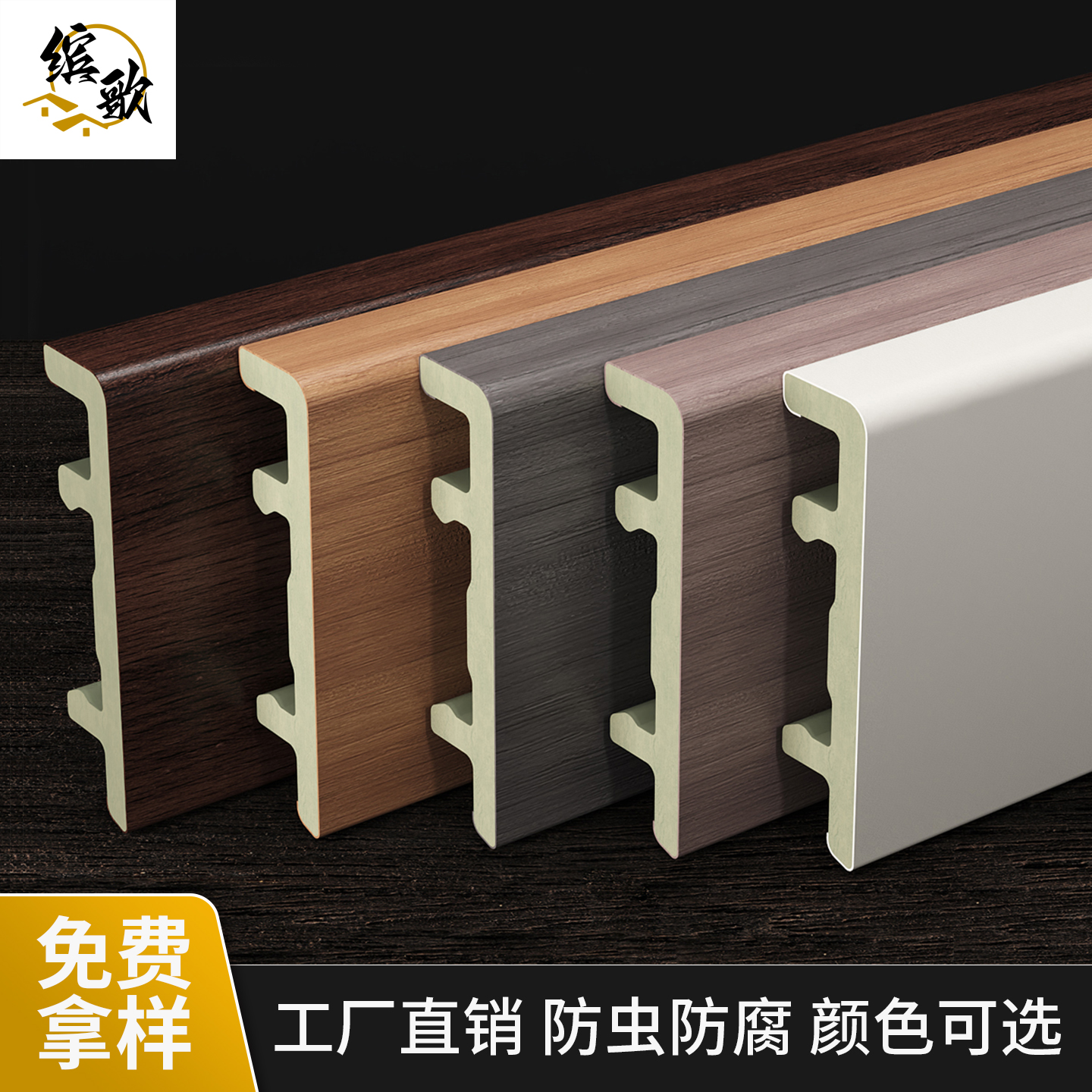 缤歌竹木纤维踢脚线可泡水