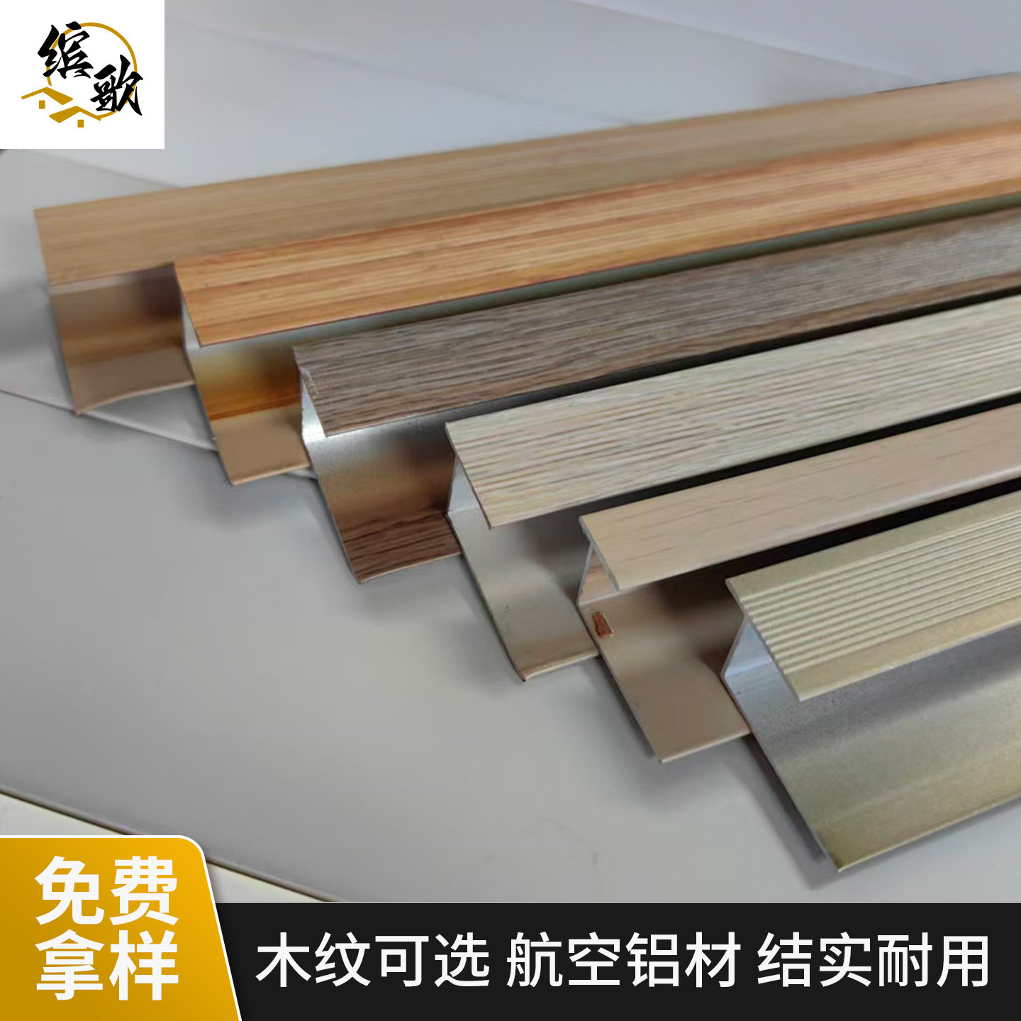 铝合金偏工木纹收边T字型收口