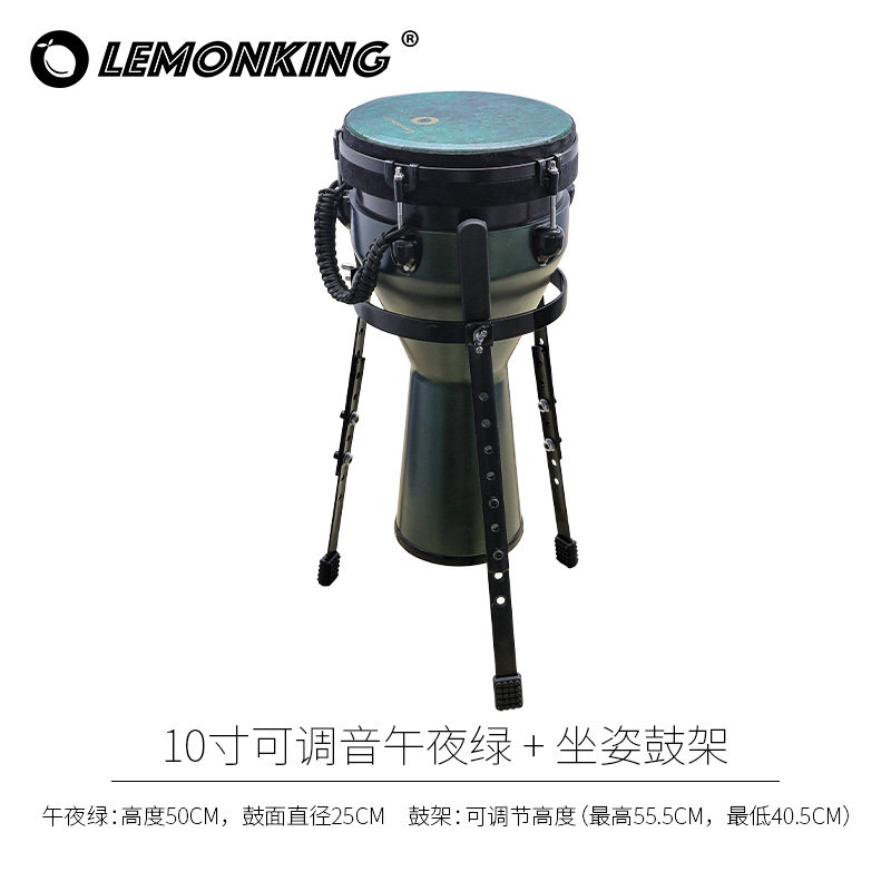 lemonking非洲鼓鼓架10寸12寸手鼓架子通用坐姿站姿非洲鼓配件