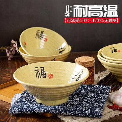 A5密胺面碗商用麻辣烫专用碗汤粉碗拉面碗长寿福系列面碗饭店专用