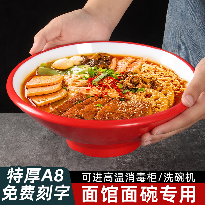A8商用密胺仿瓷特厚斗笠大碗螺蛳粉麻辣烫冒菜牛肉拉面碗面馆专用