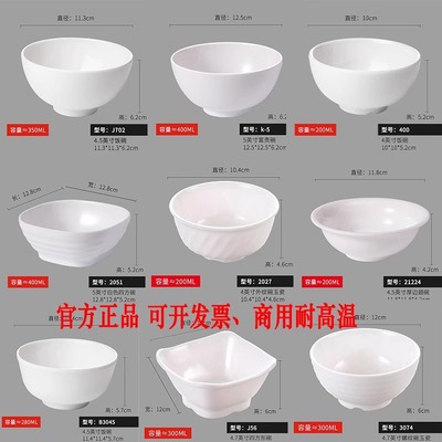 密胺玉瓷系列小碗米饭汤碗甜水碗饭店餐厅食堂专用蘸料碗粥碗商用