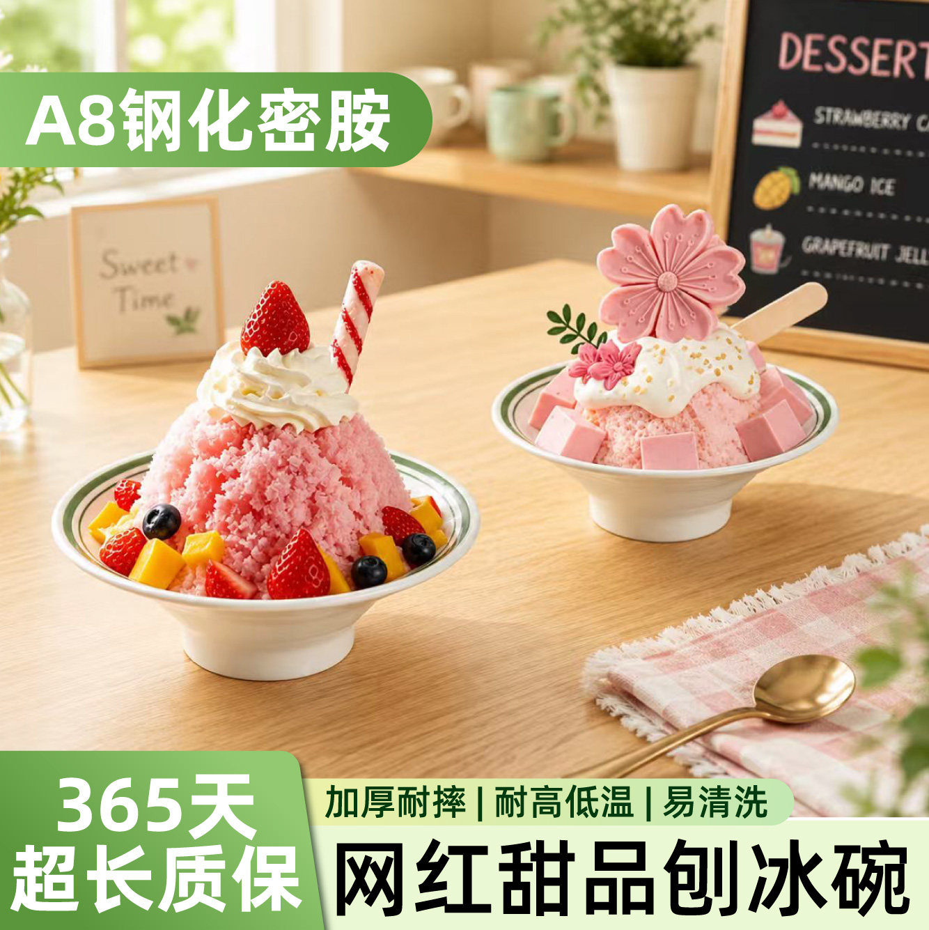 密胺商用网红甜品碗冰粉碗凉皮碗图片