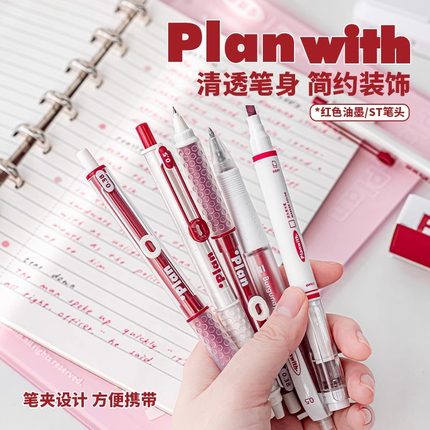 Planwith红色中性笔学生专用高颜值ins风st尖红笔老师专用批改作业按动式水笔速干教师彩色笔做笔记用圆珠笔