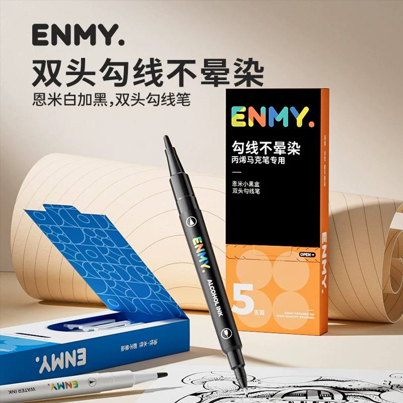 ENMY恩米小黑盒双头记号笔丙烯马克笔美术专用勾线笔儿童幼儿园小学生黑色细头油性防水一年级粗细两头勾边笔