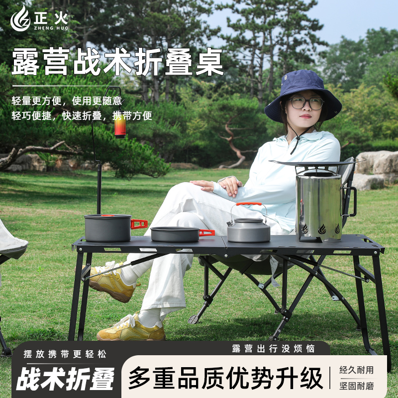 暗影战术桌折叠桌多功能折叠桌