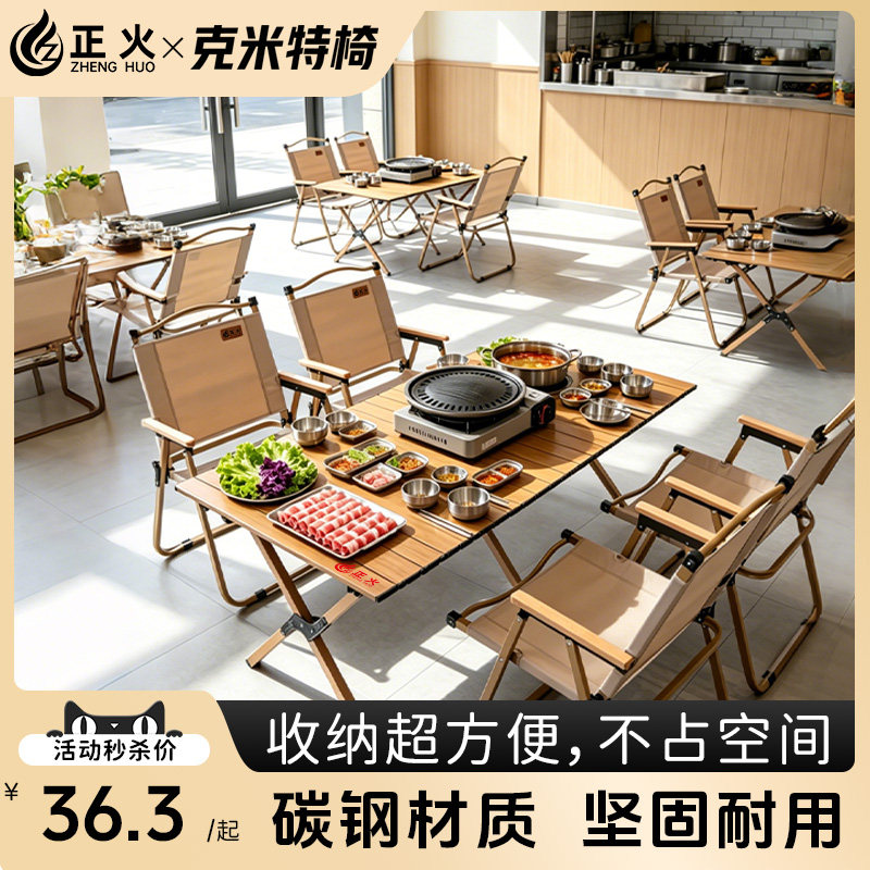正火折叠椅克米特椅子户外摆摊露营椅凳子野餐椅餐饮商用桌椅组合图片