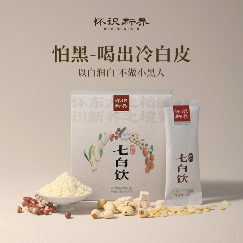 杏仁七白饮独立包装官方旗舰店