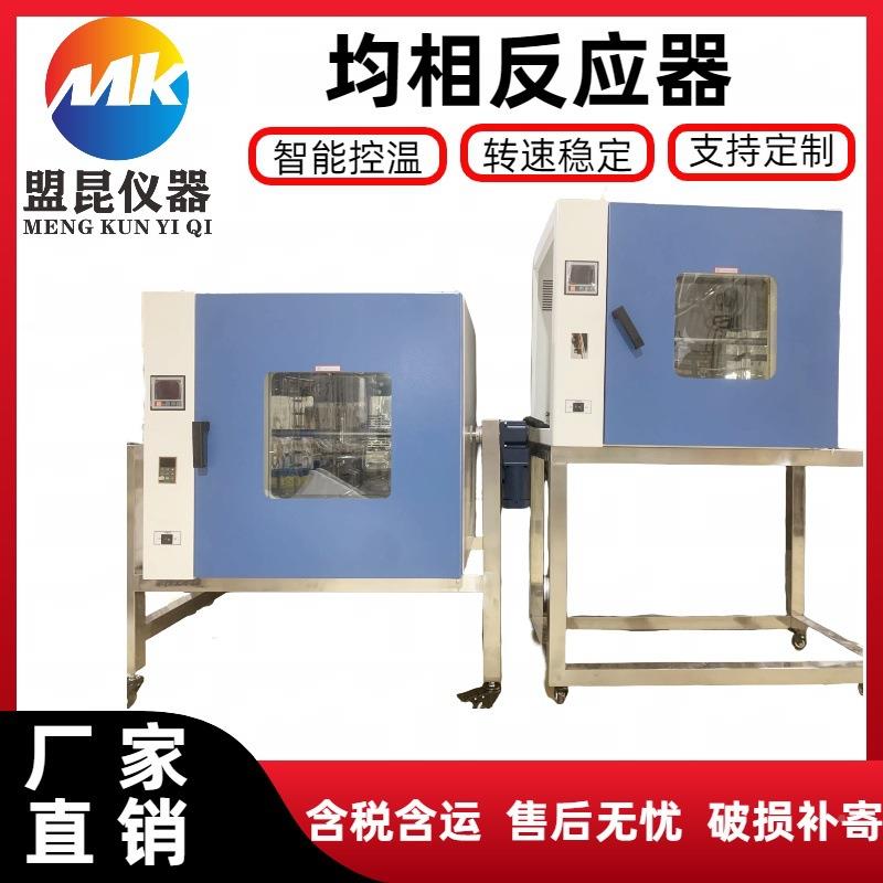 水热釜恒温均相反应器加器恒合温均相反热应设釜JXF备水热成反应