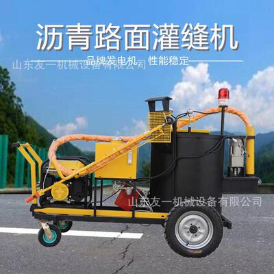 路补建设街道缝修机械马裂路裂纹补缝机MAGA-102沥青路面灌政缝机