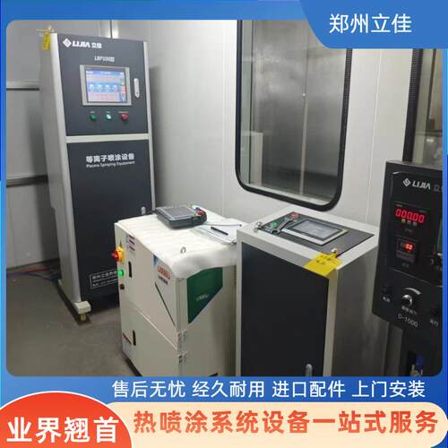 涂郑州钨铜复合粉WRC等离子热喷涂设备内壁层网纹辊