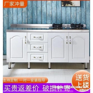 储物碗柜 厨房橱柜家用不锈钢灶台柜一体储物柜农村经济型简易组装