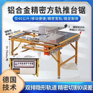 木工锯台工作台折叠多功能导轨wj100精密子母无尘推台锯伺服静音
