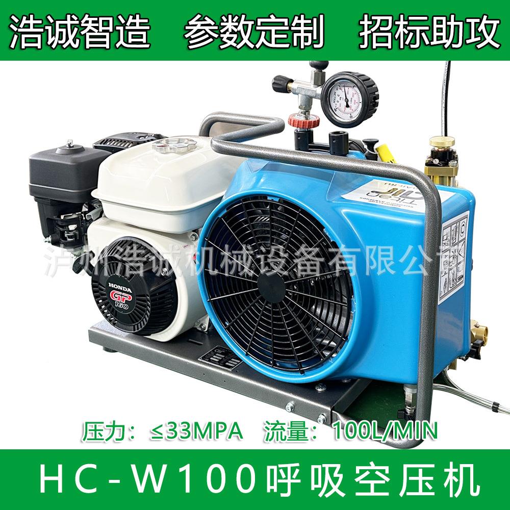 潜空压机消防吸呼气泵水宝华BAUHC-W100ER充气泵充填充泵