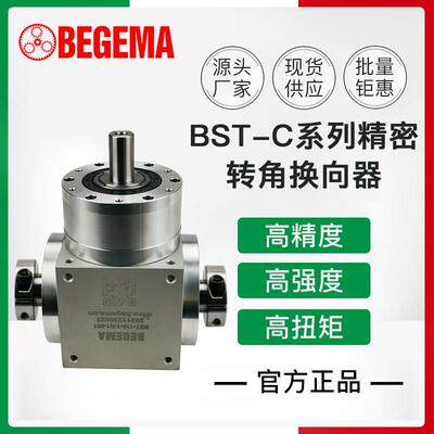 精密T型螺旋齿轮换向器胀紧套输出BST-C42 AT065 075HD110 140210