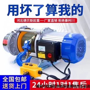 卷扬机提升机起重升降机1.5吨吊车吊机家用220v380v电动葫芦机械