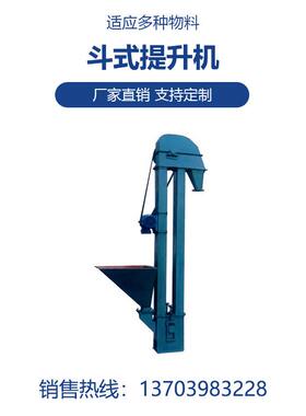 厂供家直粘土斗机式提升IWG水送泥厂用输送机矿山输设备多少钱
